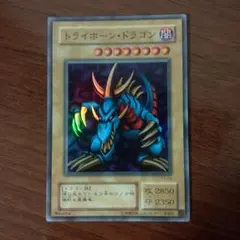 2026年最新】遊戯王 トライホーン・ドラゴン 大会の人気アイテム