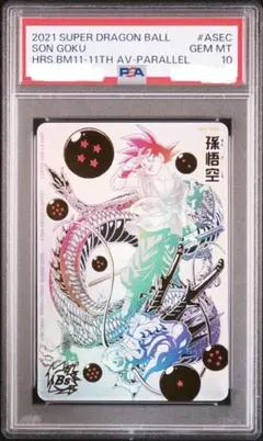 2026年最新】bm11-asec 孫悟空の人気アイテム - メルカリ