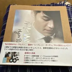 ヒョンビン/ヒョンビン DVD BOX-MY WAY-デラックスversion〈受注限定