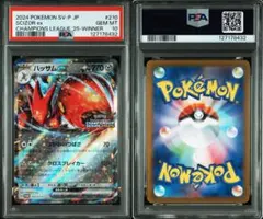 2026年最新】ハッサム psa10の人気アイテム - メルカリ