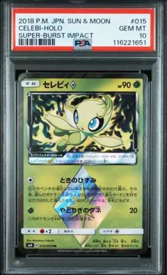 2026年最新】ポケカセレビィプリズムスターの人気アイテム - メルカリ