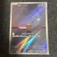 2026年最新】ピィ ar ポケカの人気アイテム - メルカリ