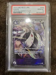 クイーン：フラッグシップバトル2023 4月ベスト8記念品 C 優勝/入賞