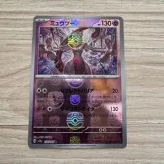 2026年最新】ミュウツーミラーマスターボールの人気アイテム - メルカリ