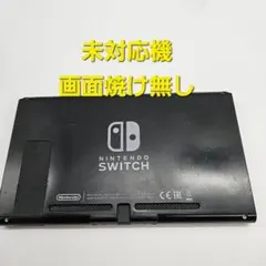 2026年最新】Switch 未対策機の人気アイテム - メルカリ