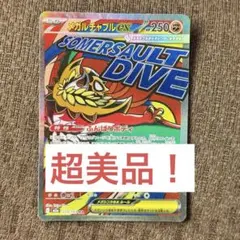 2026年最新】メガルチャブルex MAの人気アイテム - メルカリ