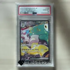 2026年最新】ナンジャモ sar psa9の人気アイテム - メルカリ