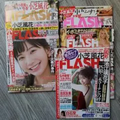 2026年最新】小芝風花 flashの人気アイテム - メルカリ
