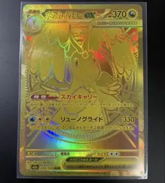 2026年最新】メガカイリューex murの人気アイテム - メルカリ