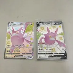 2026年最新】クロバットV 未開封の人気アイテム - メルカリ