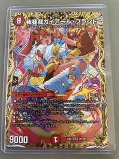 2026年最新】我我我ガイアールブランド 金の人気アイテム - メルカリ