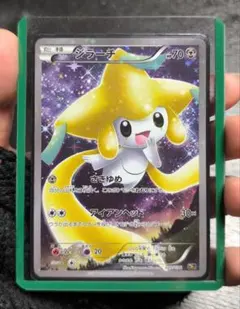 2026年最新】ジラーチ CP5の人気アイテム - メルカリ