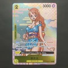 2026年最新】ワンピースカード おナミ プロモの人気アイテム - メルカリ