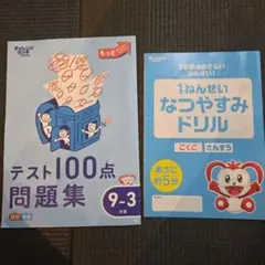 2026年最新】チャレンジ2年生 未使用の人気アイテム - メルカリ