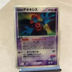 2026年最新】裂空のデオキシス 3dの人気アイテム - メルカリ