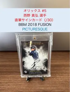 2026年最新】西野真弘 サインの人気アイテム - メルカリ