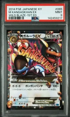 2026年最新】MガルーラEXの人気アイテム - メルカリ