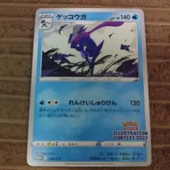 ゲッコウガ：Pokémon Trading Card Game イラストレーションコンテスト