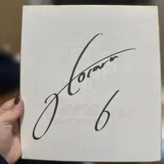 2026年最新】山口蛍 サインの人気アイテム - メルカリ