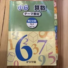 2026年最新】浜学園 小2 テキストの人気アイテム - メルカリ