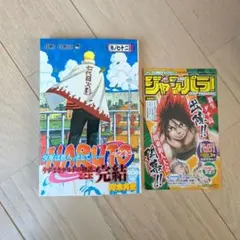 2026年最新】ナルト 72 初版の人気アイテム - メルカリ