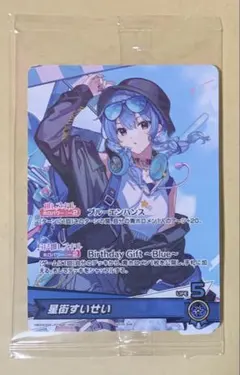 2026年最新】ホロカ プロモ すいせいの人気アイテム - メルカリ