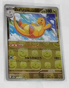 2026年最新】マスターボールミラー カイリューの人気アイテム - メルカリ