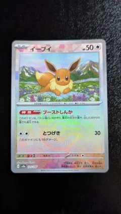 2026年最新】イーブイex マスターボールの人気アイテム - メルカリ