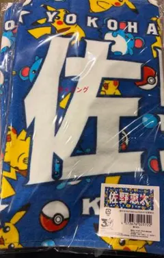 2026年最新】ベイスターズ ピカチュウの人気アイテム - メルカリ