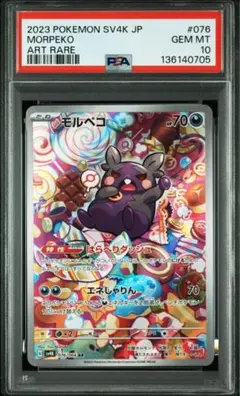 2026年最新】モルペコ arの人気アイテム - メルカリ