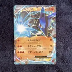ルカリオEX 052 PSA10 2014 XY LUCARIO EX - メルカリ