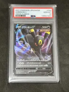 2026年最新】ブラッキーVMAX psa10の人気アイテム - メルカリ