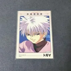 2026年最新】ハンターハンター カードダスマスターズ キルアの人気