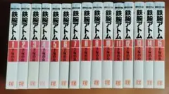 2026年最新】鉄腕アトム 初版の人気アイテム - メルカリ