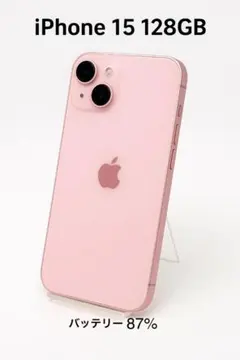 2026年最新】iPhone15 128gb ピンクの人気アイテム - メルカリ