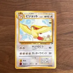 2026年最新】旧裏面 ピジョットの人気アイテム - メルカリ