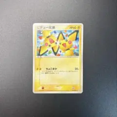 2026年最新】ポケモンカード ピチュー兄弟 078/PCG-P プロモの人気