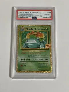 2026年最新】フシギバナ 25thの人気アイテム - メルカリ