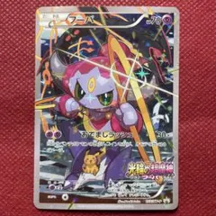 MジュカインEX SR 083／081 XY7 - メルカリ