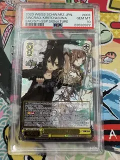PSA10 ヴァイスシュヴァルツ SAO アインクラッド キリト&アスナ SSP