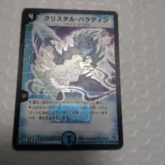 2026年最新】クリスタルパラディン 初期の人気アイテム - メルカリ