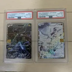 2026年最新】ゼクロム 25th psa10の人気アイテム - メルカリ