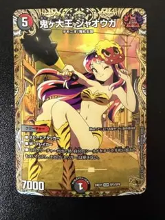 2026年最新】ジャオウガ金の人気アイテム - メルカリ