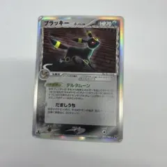 ブラッキー ⭐︎強化拡張パックex1 ふたつの野望 062/080 - メルカリ