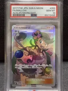 2026年最新】マオsr psa10の人気アイテム - メルカリ