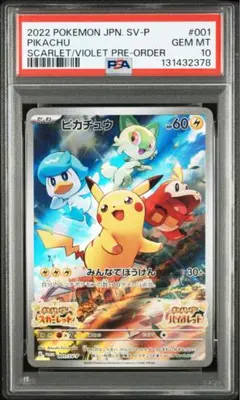 2026年最新】001/sv-p psa10の人気アイテム - メルカリ
