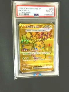 2026年最新】ピカチュウEX ur psa10の人気アイテム - メルカリ