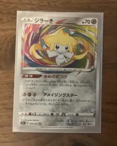 ジラーチ A S3a 伝説の鼓動 050/076 - メルカリ
