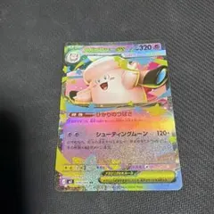 ホロ加工ズレ エラーカード✨メガピクシーex RR ムニキスゼロ - メルカリ