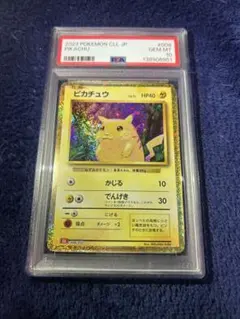 2026年最新】ピカチュウ 003 psa10の人気アイテム - メルカリ